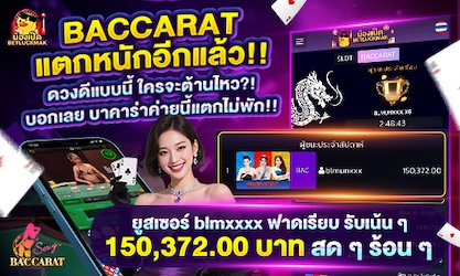 Baccarat